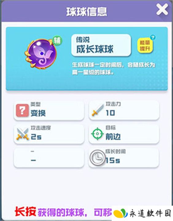 球球英雄单机