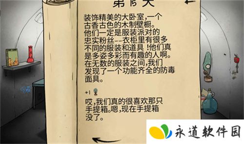 60秒避难所生存手游