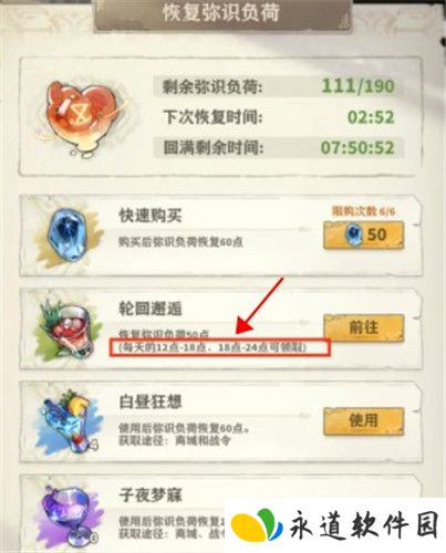 失落四境安卓版截图