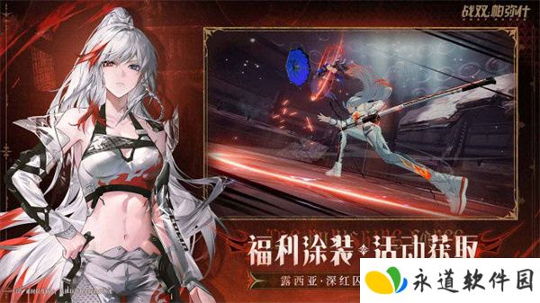 战双帕弥什游戏