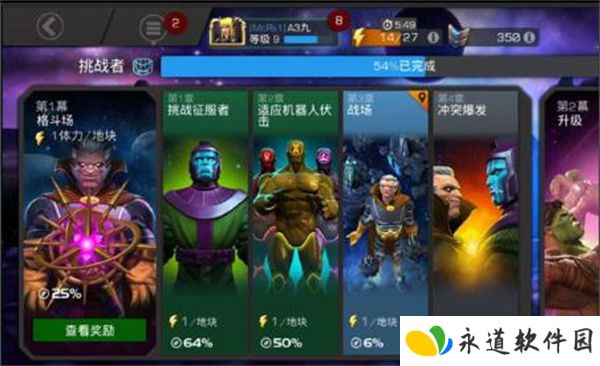 漫威超级争霸战手游