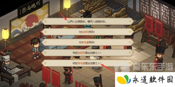 大侠立志传叶银瓶判案怎么做 大侠立志传叶银瓶判案攻略