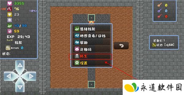 魔塔地牢