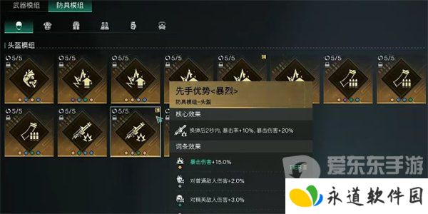 七日世界腐蚀模组推荐 腐蚀模组选择攻略