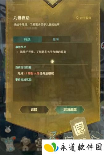 失落四境安卓版截图