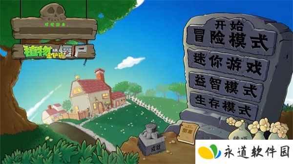 植物大战僵尸金铲铲版