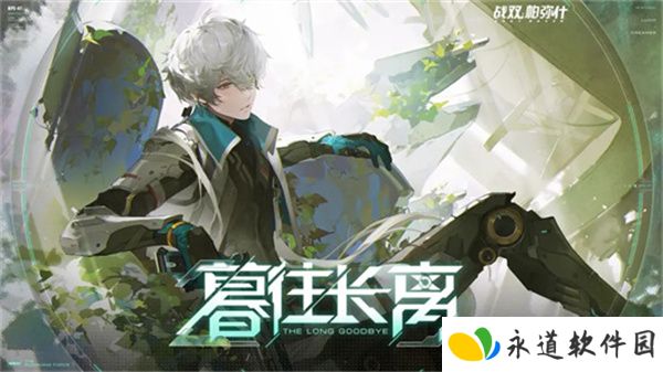 战双帕弥什游戏