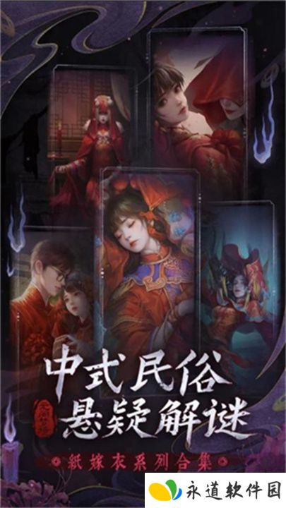 无间梦境单机版