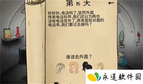 60秒避难所生存手游