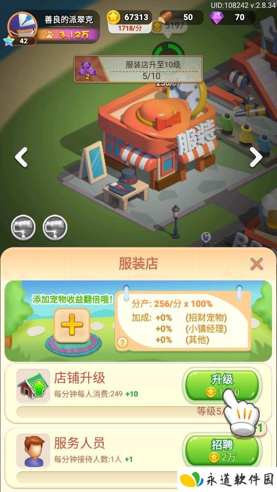 山海小镇