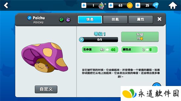 怪物大师
