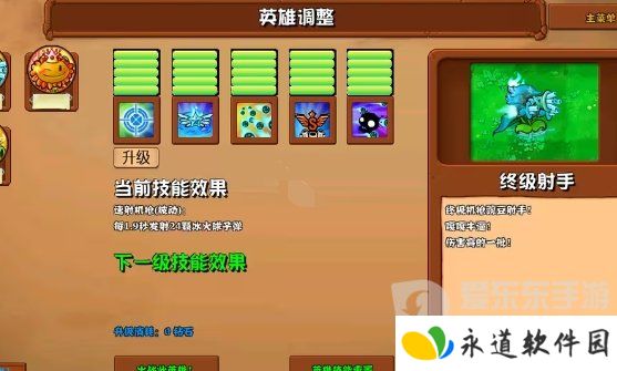 植物大战僵尸杂交版2.6版本新增植物有哪些 2.6版本新增植物介绍