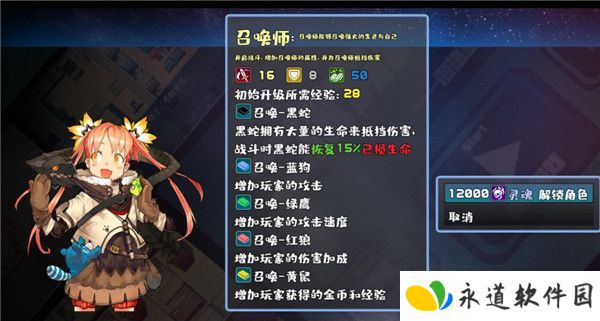 魔塔地牢