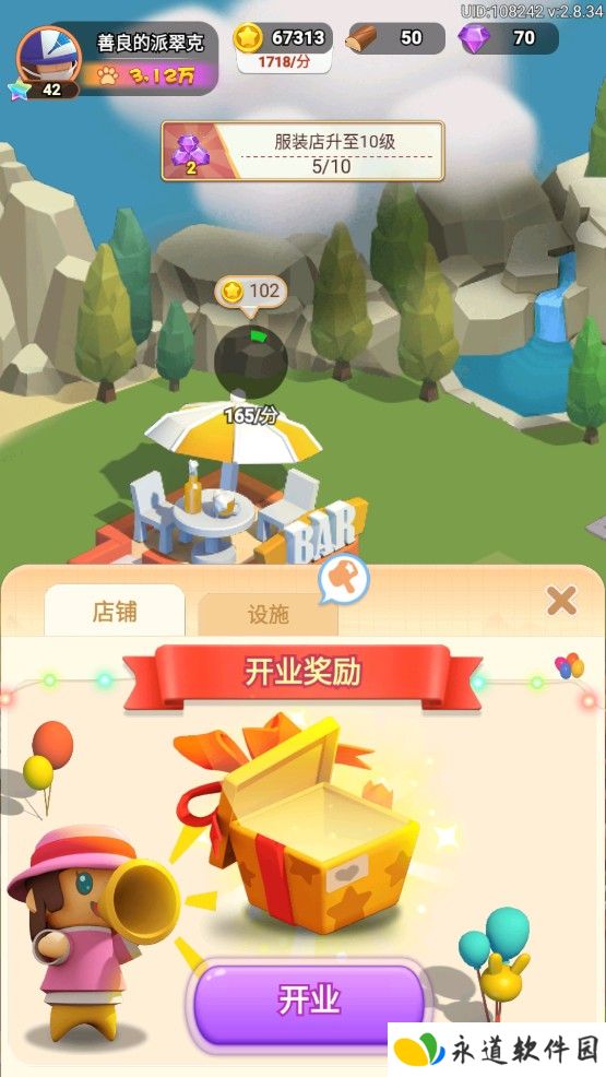 山海小镇