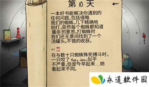 60秒避难所生存手游
