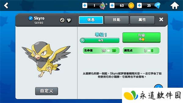 怪物大师