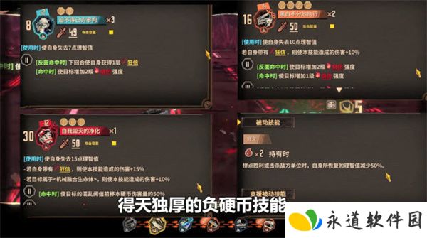 边狱巴士公司单机版