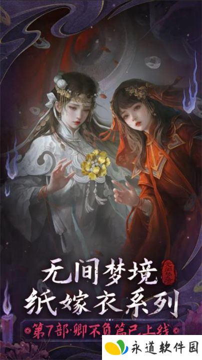 无间梦境单机版