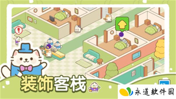 猫咪梦幻客栈小游戏