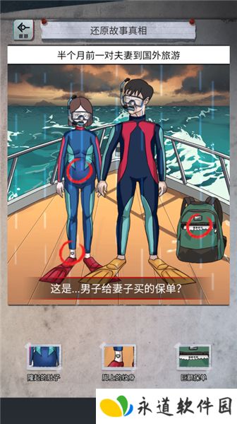怪谈研究所
