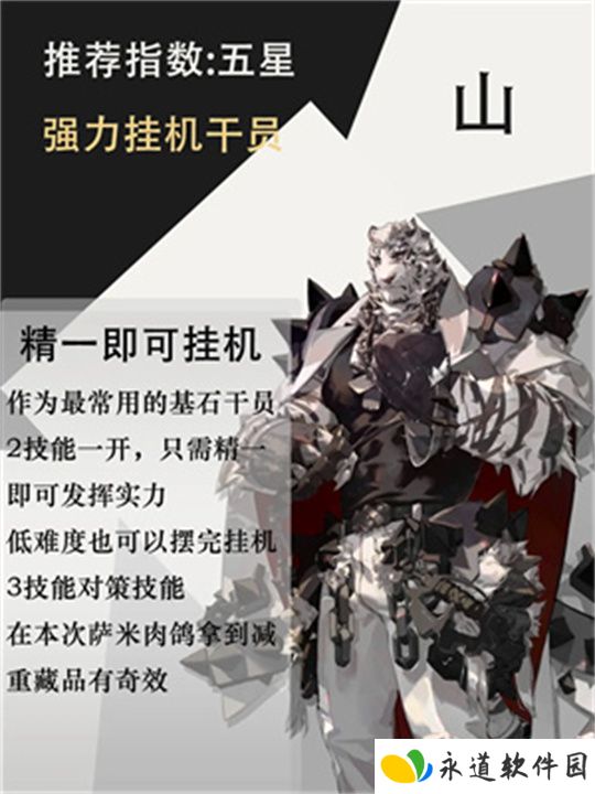 明日方舟单机版