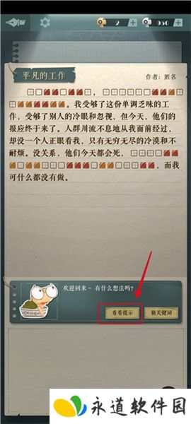 海龟蘑菇汤2025