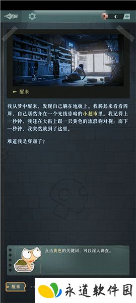 海龟蘑菇汤2025