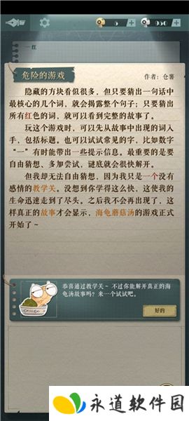 海龟蘑菇汤2025