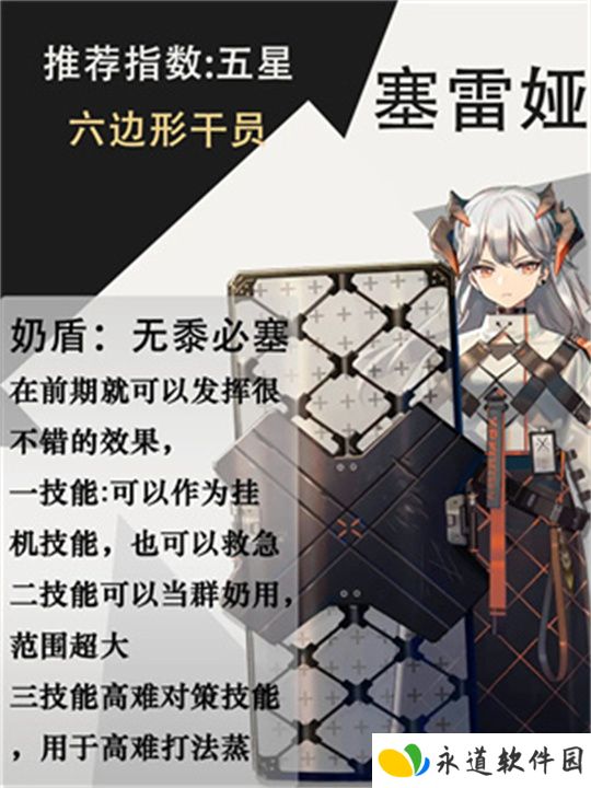 明日方舟单机版