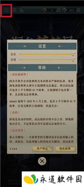 海龟蘑菇汤2025