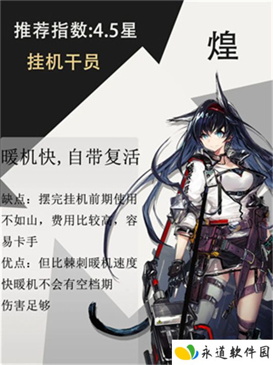 明日方舟单机版