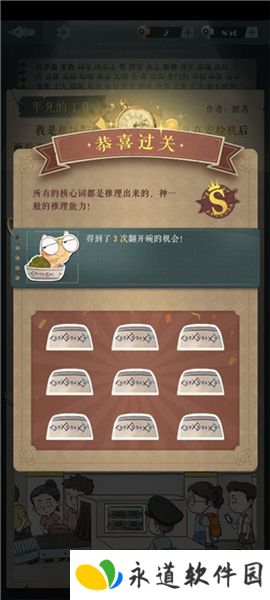 海龟蘑菇汤2025