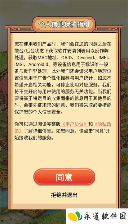 桃花源有点田