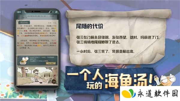 海龟蘑菇汤2025