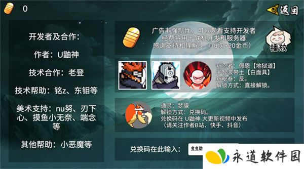 像素火影单机