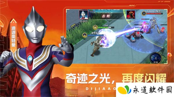 奥特曼之热血格斗