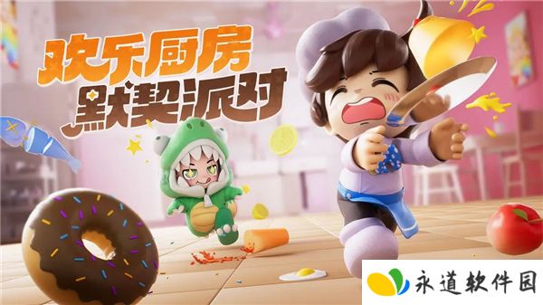 暴吵萌厨手游