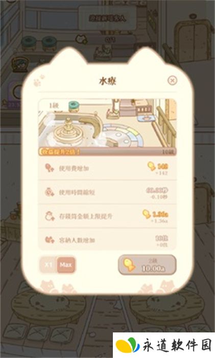 猫咪梦幻客栈