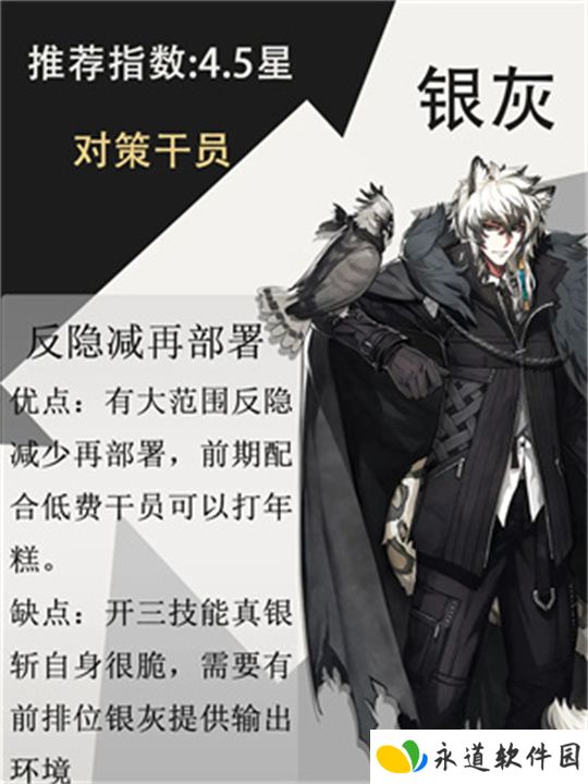 明日方舟单机版