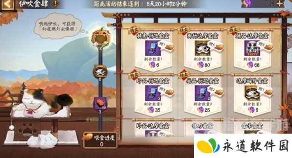 阴阳师伊吹食肆活动怎么玩 伊吹食肆活动玩法介绍