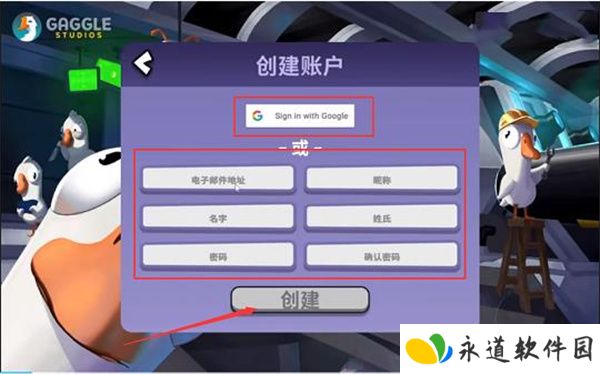 鹅鸭杀单机版