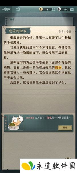 海龟蘑菇汤2025