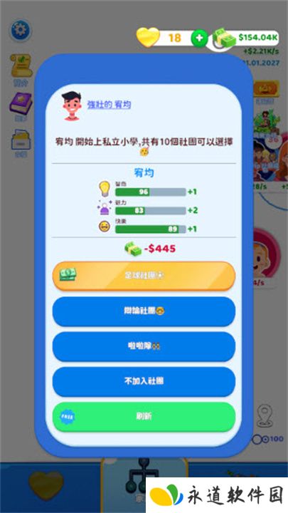 家庭生活单机版