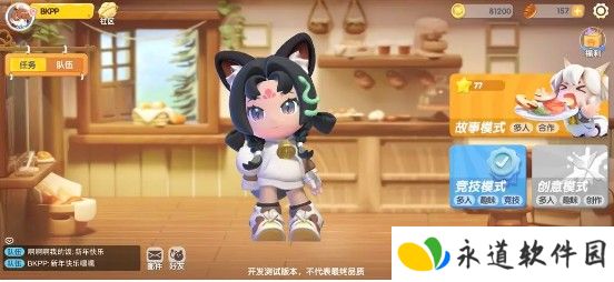 暴吵萌厨手游