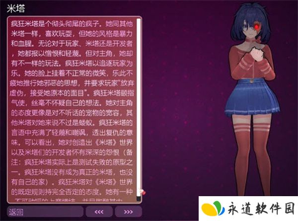 米塔