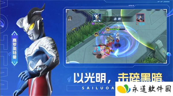 奥特曼之热血格斗