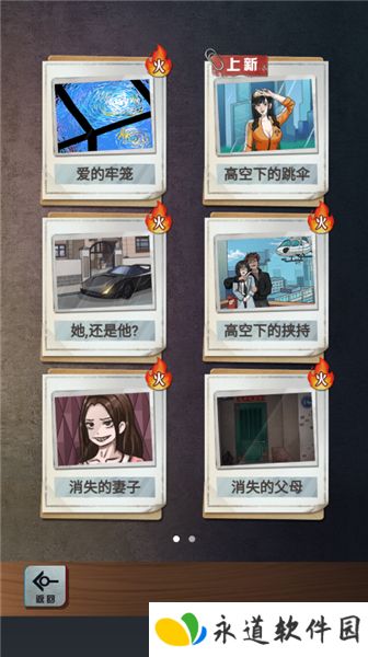 怪谈研究所
