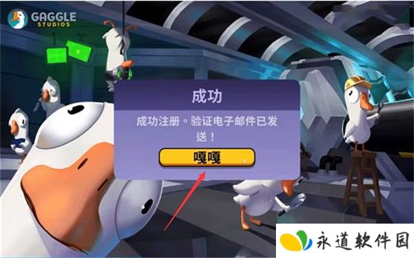 鹅鸭杀单机版