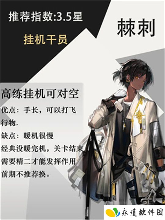 明日方舟单机版