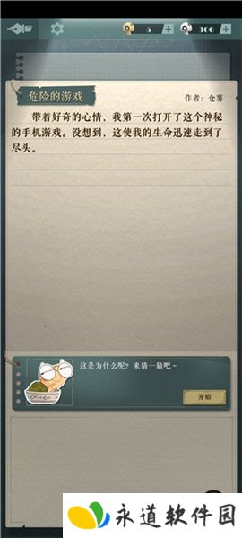 海龟蘑菇汤2025